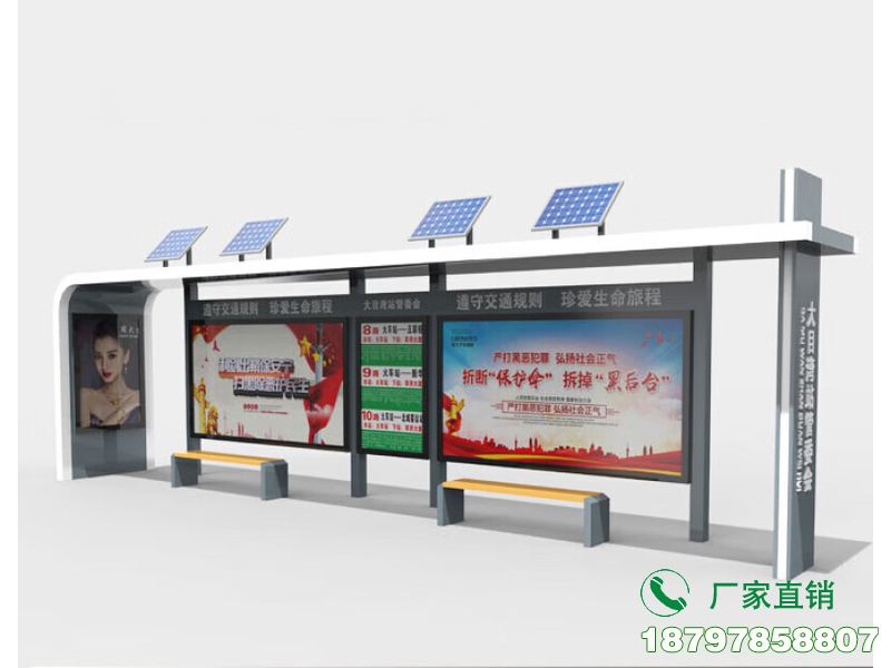 太白县太阳能铝型材公交车候车亭