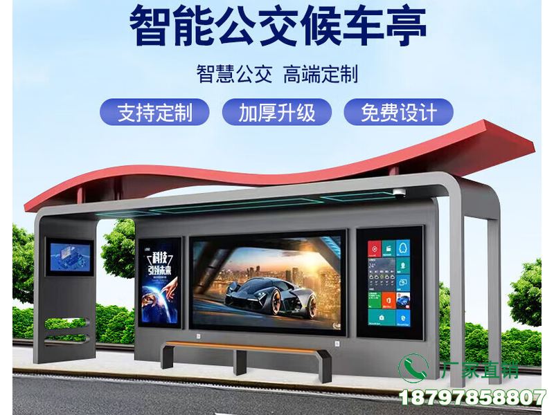惠城新款智能电子公交候车亭
